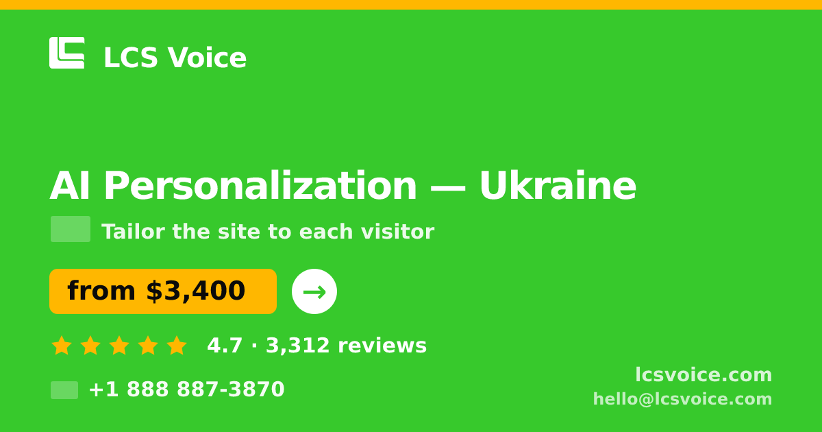 AI Personalization in Ukraine — from $3,400, rated 4.7/5 by 3312 clients. LCS Voice.