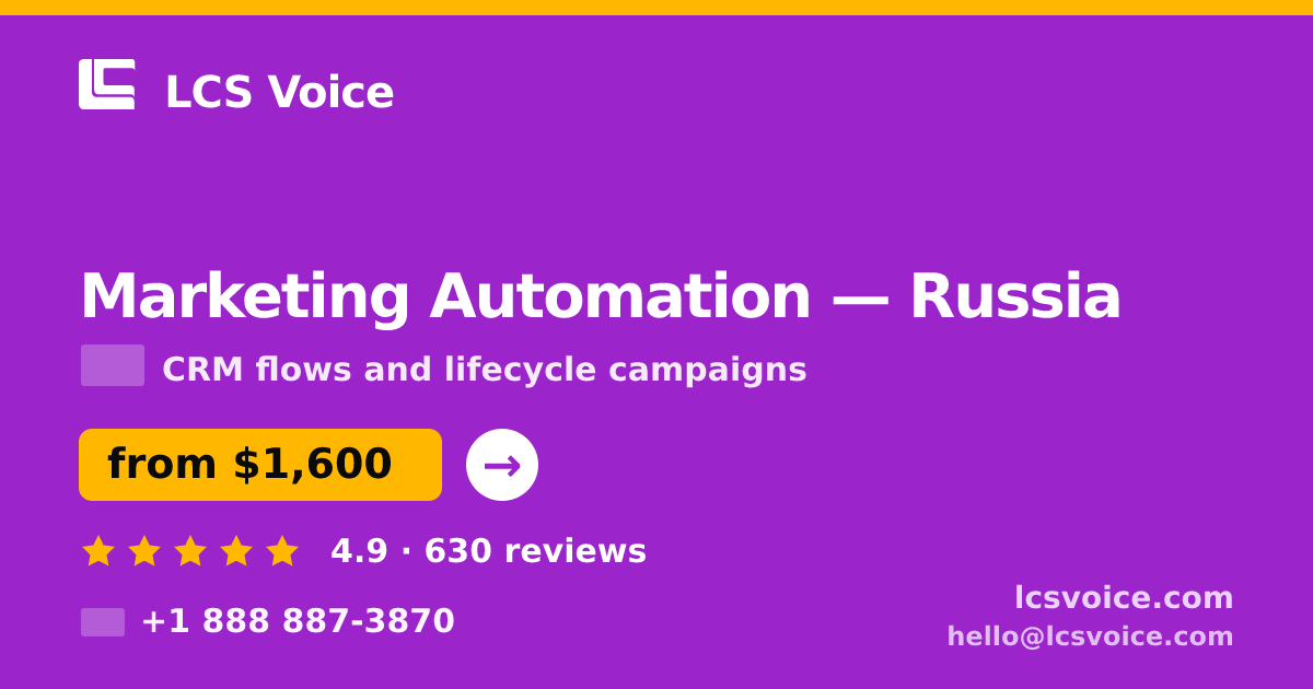 Marketing Automation in Russia — from $1,600/mo, rated 4.9/5 by 630 clients. LCS Voice.