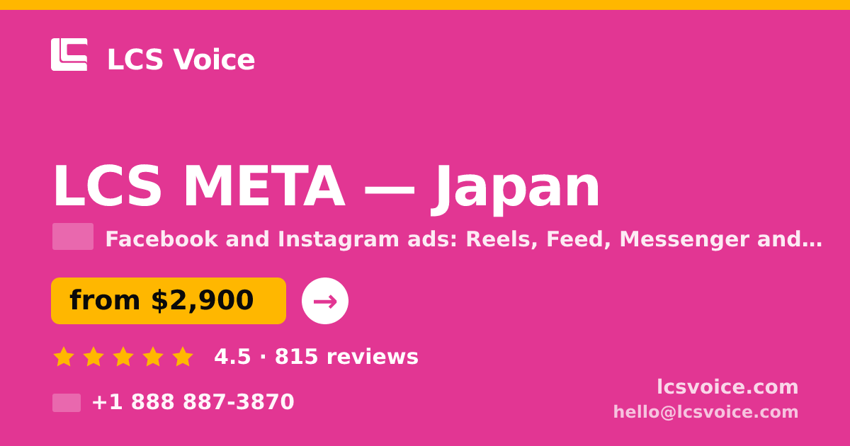 LCS META in Japan — from $2,900/mo, rated 4.5/5 by 815 clients. LCS Voice.