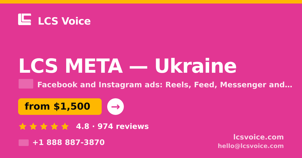 LCS META in Ukraine — from $1,500/mo, rated 4.8/5 by 974 clients. LCS Voice.
