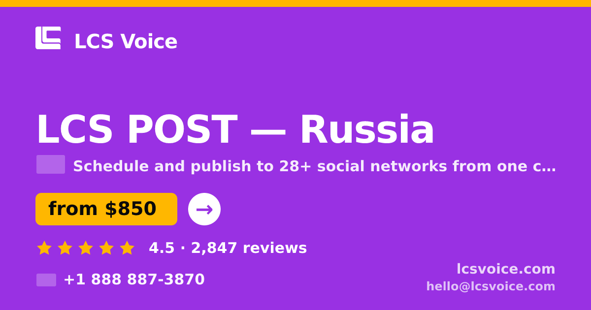 LCS POST in Russia — from $850/mo, rated 4.5/5 by 2847 clients. LCS Voice.