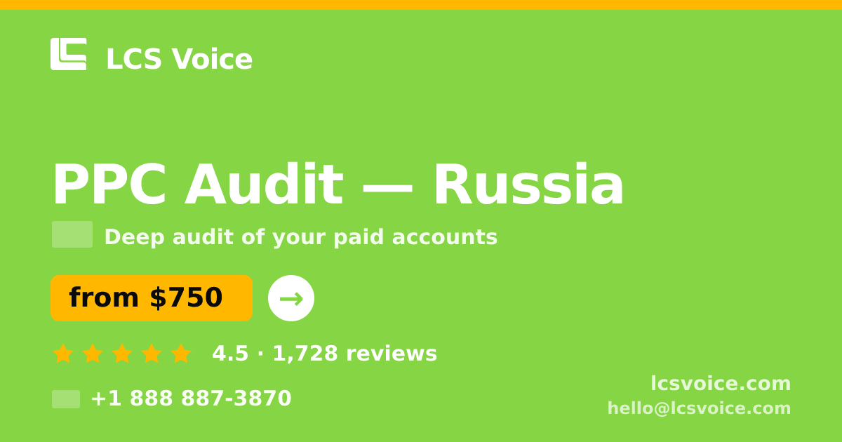 PPC Audit in Russia — from $750, rated 4.5/5 by 1728 clients. LCS Voice.